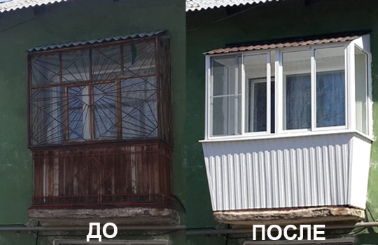 Остекление балкона старого дома Климовск